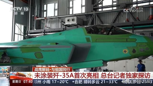歼-35绿皮机公开现身有哪些看点