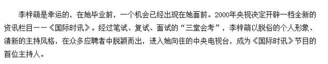 白岩松担忧的事发生了，央视为李梓萌正名，顺手给全红婵出了恶气