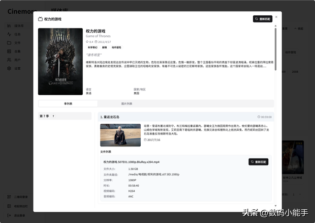 NAS播放器的新星，一站式全平台媒体库管理工具『Cinemore』体验