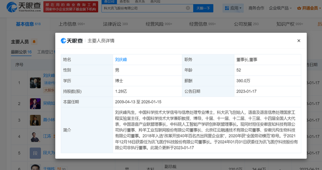 从“刘庆峰被误解”到“爱康国宾翻车”，危机公关集体失灵了？
