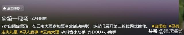 苍山自闭男孩失联后续：救援队回应，老师发声，更可怕的还在后面