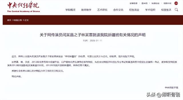 闫学晶事件升级！多家官媒怒批后，又一坏消息传来	，这下麻烦大了