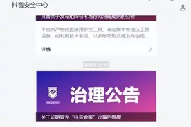 重要提醒！有抖音的注意了！图片