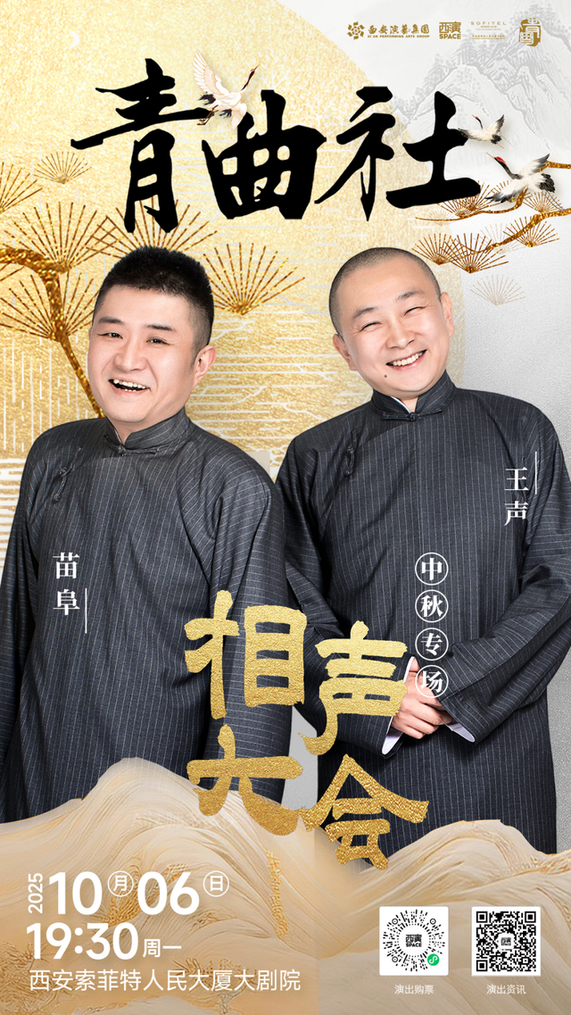 十一假期 西安“展”与“演”的文化盛宴已就位