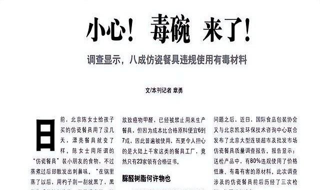 这种“毒碗”已经上黑榜了!提醒:赶快检查一下，家里有的赶紧扔