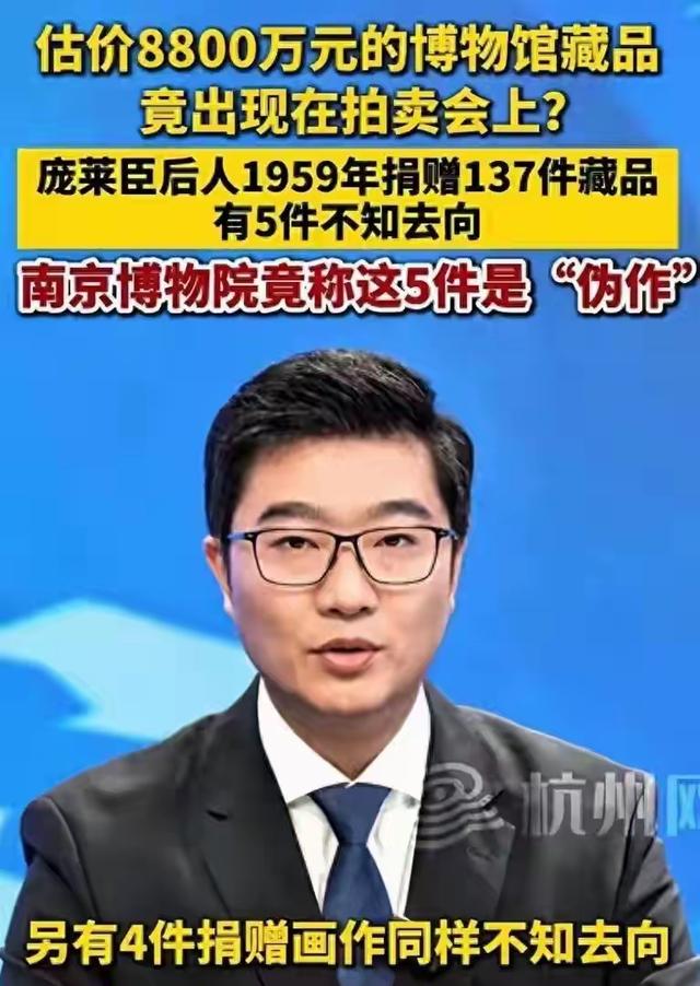 82岁前院长签字铁证曝光！8800万国宝6800贱卖，如今装病推责