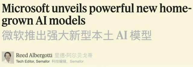 微软发布首批自研AI模型，解锁配音新技能