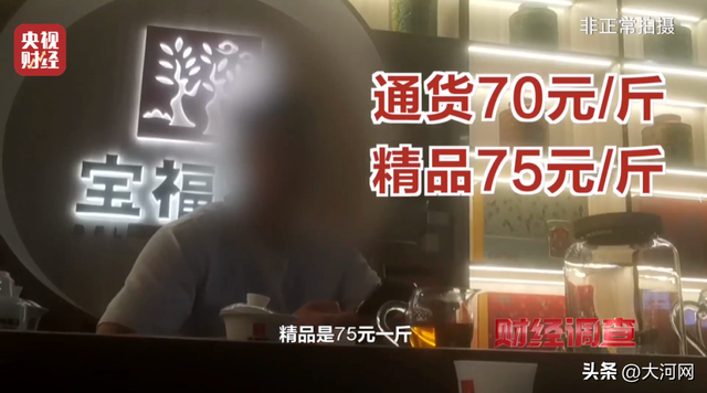 售价千元，成本仅70元？小心，你爱喝的它，被央视曝光了