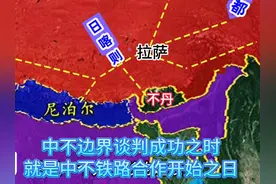 中不边界谈判成功之时，就是中不铁路合作开始之日，中尼铁路进展图片