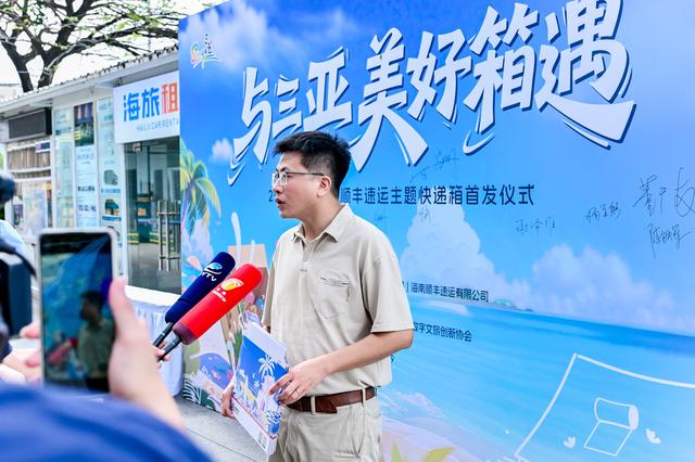 三亚，文旅+物流玩出新意，让城市魅力伴随快递箱走进生活吧