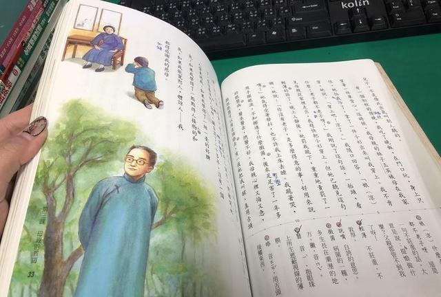 大学教授：“汉语在台湾是外来语，留在台湾是文化入侵！”