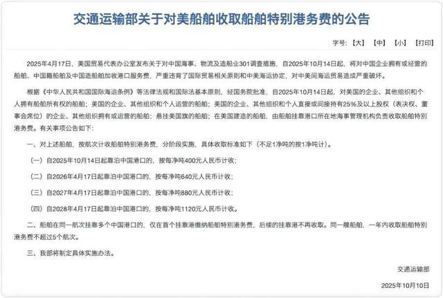 中方忍耐5天后，对美打响第二枪，交易已全面冻结，中美相互征费