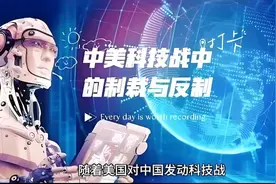 中美科技战：破局之路与中国的战略选择图片