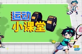 有氧运动——跳绳：掌握摇绳技巧 勾脚点地跳更省力图片