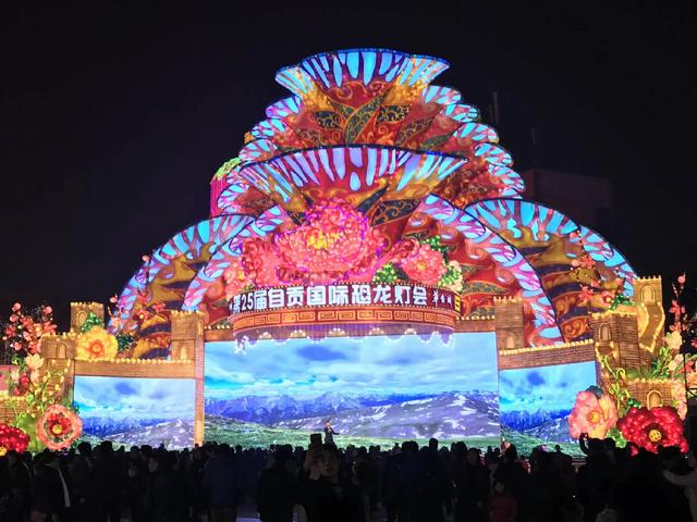 “自”强不息“贡”献力量——参观自贡灯会和恐龙博物馆有感