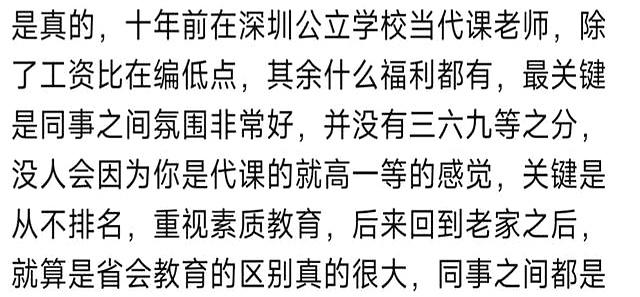 为什么广东抑郁症全国最低，看了评论区我也不抑郁了！