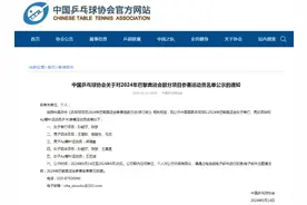 孙颖莎、陈梦出战巴黎奥运女单！国乒名单公示→图片