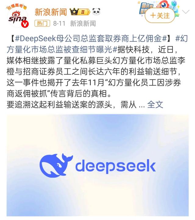 大厂“和珅”，贪污过亿