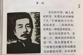 鲁迅文章被移出课本，大批明星却被编入试卷教材，这样做合适吗？图片