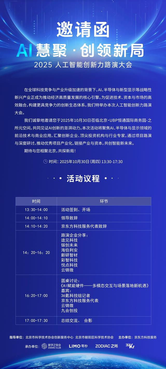 AI的下一站：从技术破壁到产业共融