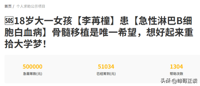 北京女大学生李冉橦去世！年仅19岁，生前仅体验过一天大学生活