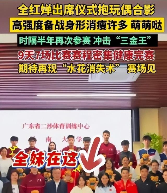 全红婵宣布复出仅5天，担心的事再次发生，高敏的话终于有人信了