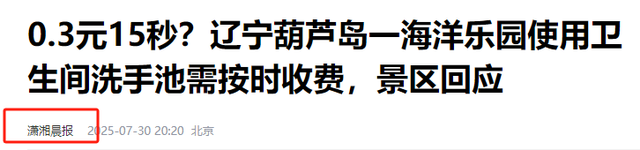 7家4A、3家5A接连破产！那些年宰客的景区，终于割不动游客了