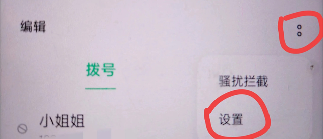 手机拨号键原来这么厉害，除了打电话，还隐藏了5个实用功能！