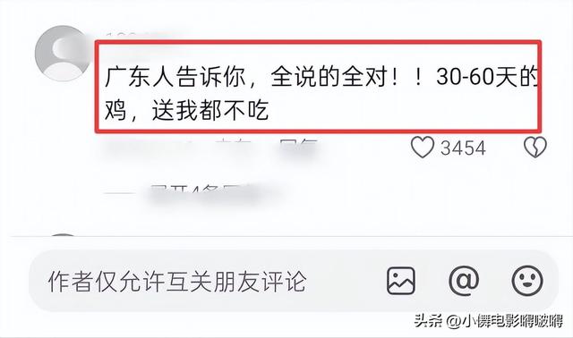 全红婵哥哥因“鸡太老”被淘汰，岳云鹏一句点评，惹怒两广网友！