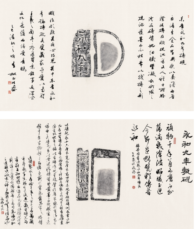 隶书源流—第二十二届北京书法篆刻精品展在线欣赏（七）