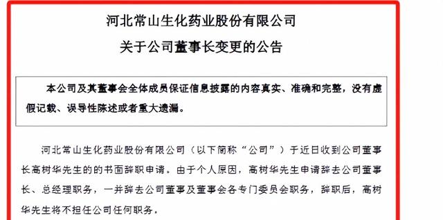 河北“正定首富”：从5元到59元，市值跃至551亿！其儿子能否延续