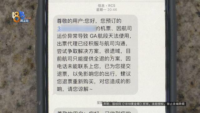 带孩子去新西兰旅游，订的机票被取消，他却意外发现......