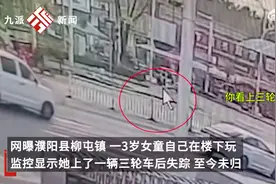 3岁女童独自出门坐上三轮车失踪，知情人：她和老人睡午觉，先醒了就跑出去了，警方回应：还在寻找图片