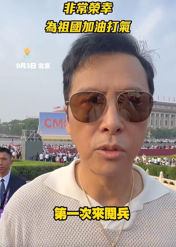 九三阅兵现场：霍启刚姚明同框，体育天团好兴奋，雷军3点去排队