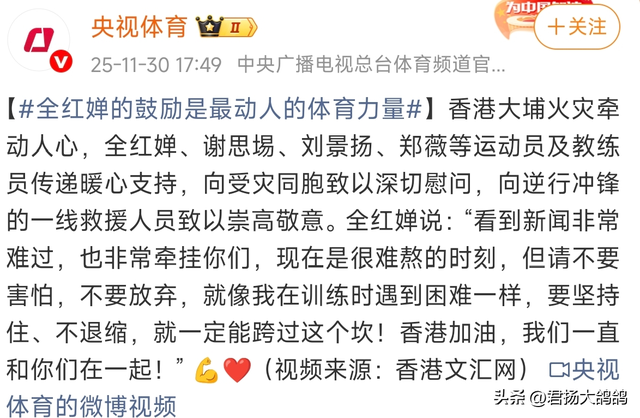 陈芋汐没想到	，全运会结束不到半个月，全红婵因两个举动口碑暴涨