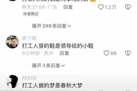 当代打工人神曲太洗脑：打工人的包是压缩包，网友：扎心了图片