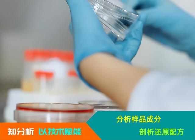 PUR洗板水分离清洁剂未知成分分析配方还原