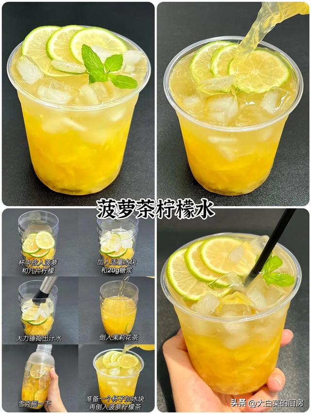 清爽解暑又好喝！九款夏日柠檬水的神仙做法合集来啦，做起来吧！