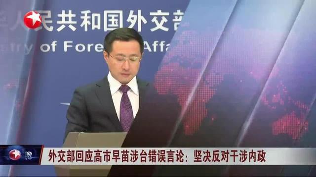 高市拒绝认错，6国为日本撑腰，中方措辞变了	，我军穿过大隅海峡