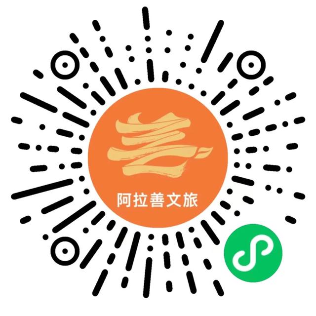 一机在手，说走就走！"一机游阿拉善"智能导游导览 带您畅游阿拉善