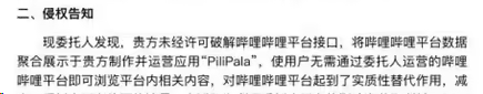 凉了，这良心App被彻底关停