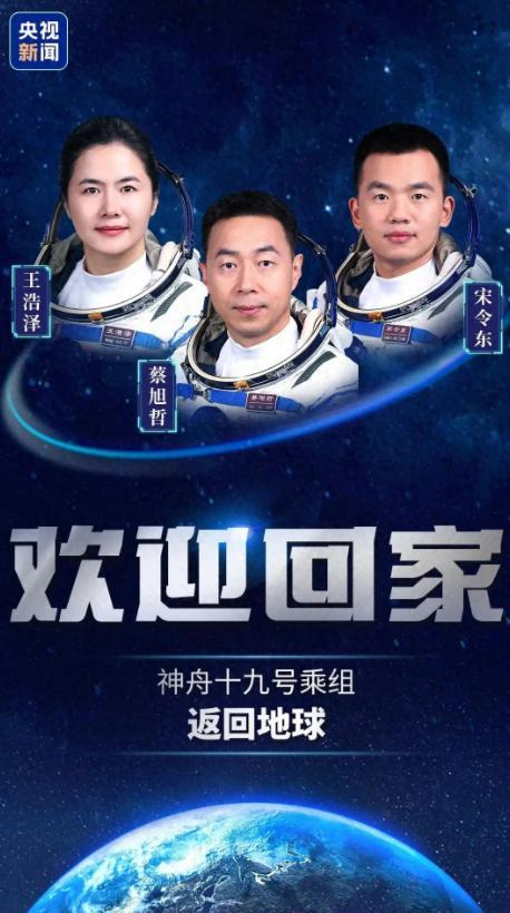 技不如人？神十九回家，中国航天员出舱抬着走，美国的却能走出来