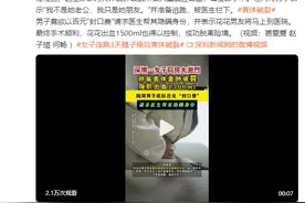 深圳一女子同房致腹腔出血陪同男子欲逃跑 以百元“封口费”请求医生帮其隐瞒身份图片