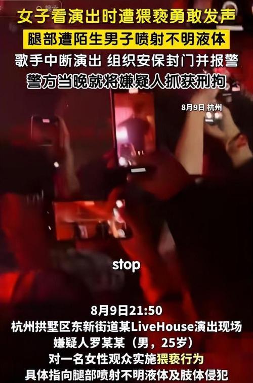 张信哲演唱会猥亵后续：知情人曝光现场视频，令人恶心的一幕上演