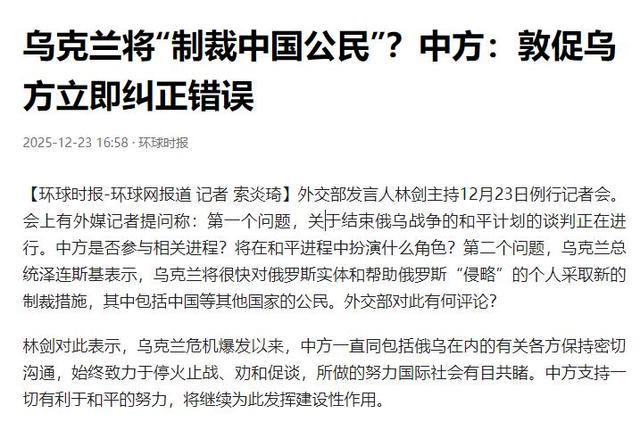 翻脸比翻书快！泽连斯基突然通知中国，准备迎接乌克兰的最新制裁