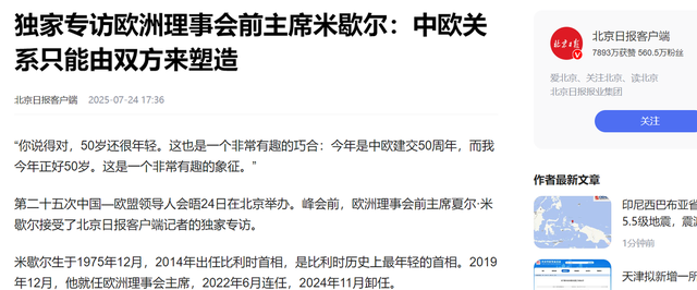 访华结束，冯德莱恩离开北京，从中国临走之前，她送给美方一句话