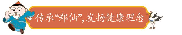 “郑仙诞”开幕！去广州白云山看文创，游养生路