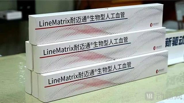 LineMatrix耐迈通®生物型人工血管注册临床试验开启临床入组