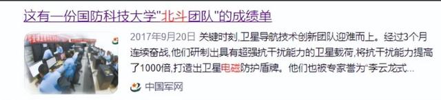 性能高出1000倍！中国北斗被某国电磁干扰，他成功破解助北斗建成