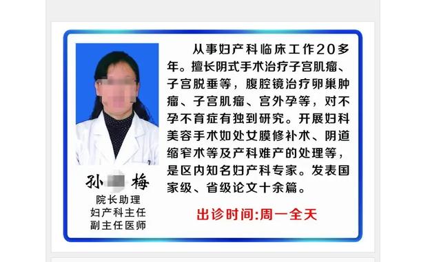 四川37家医院涉贿风波再敲警钟!整治医疗腐败,何时重拳再出击?